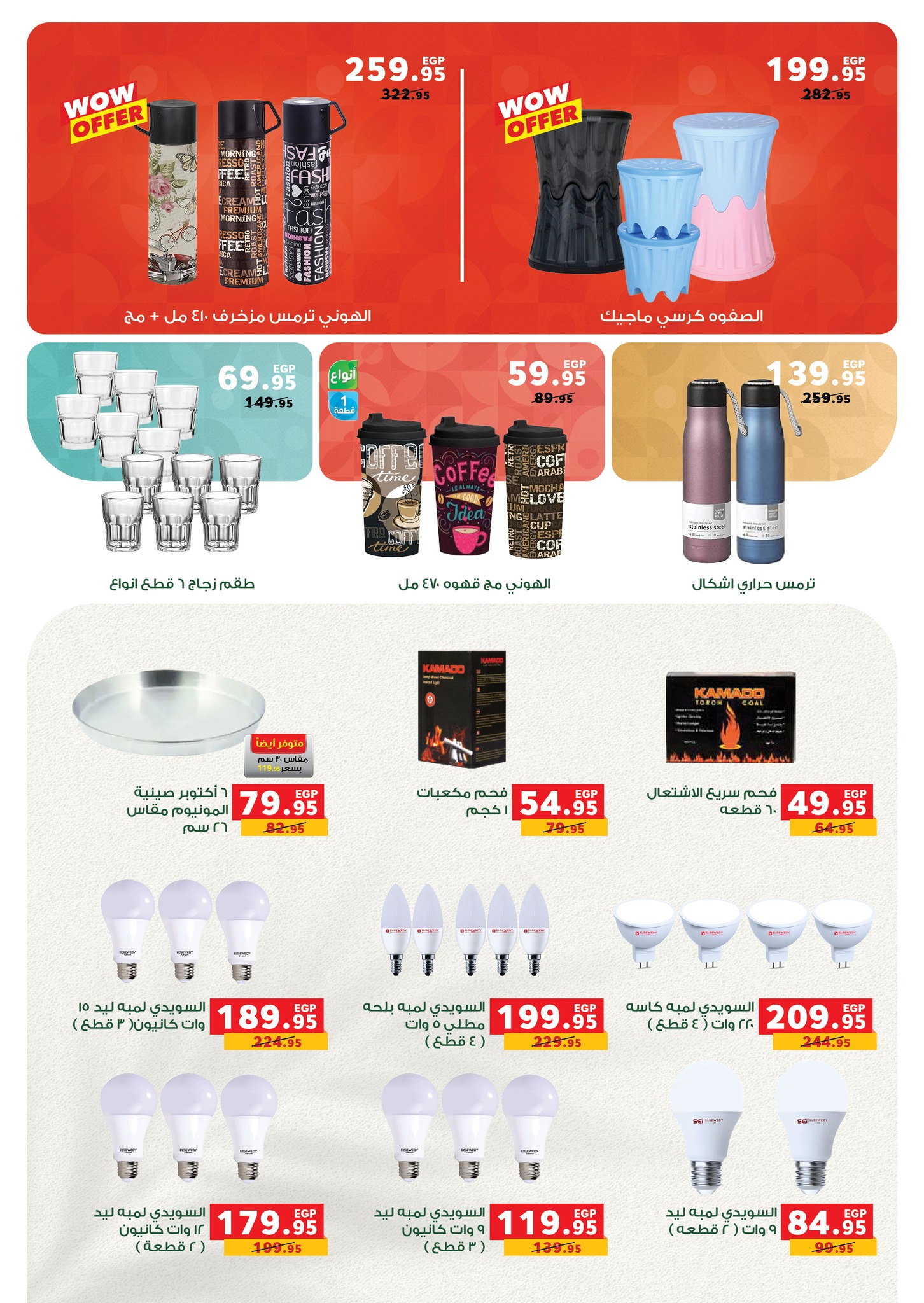 panda offers from 17jun to 3jun 2025 عروض بنده من 17 يونيو حتى 3 يونيو 2025 صفحة رقم 38